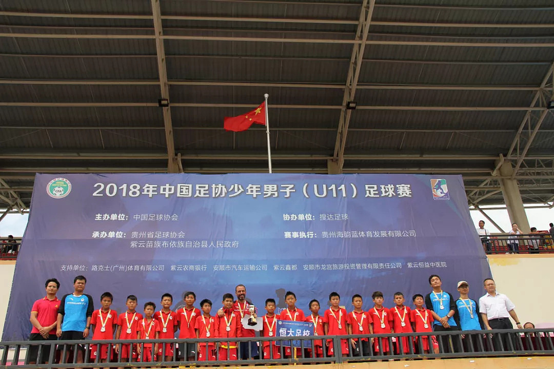 2018年中国足协U11男子足球赛于紫云落幕 ，沈阳夺冠 - 8
