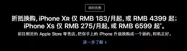 苹果再次清仓iPhone SE，以旧换新活动延期 - 2