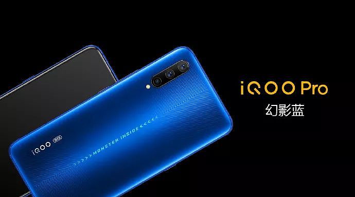 3798元！全新旗舰iQOO Pro 5G正式发布，今晚十二点直播抽奖 - 4