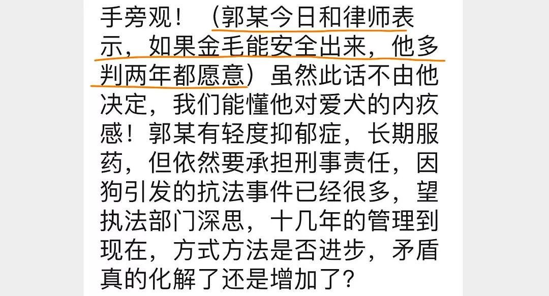 北京丰台查狗事件：主人摔伤了警察，我被送到了留检所…… - 11