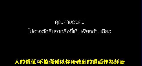 广告我只服泰国！最新5分钟神广告太扎心，＂灵魂很难看透，真相也是＂（视频） - 27