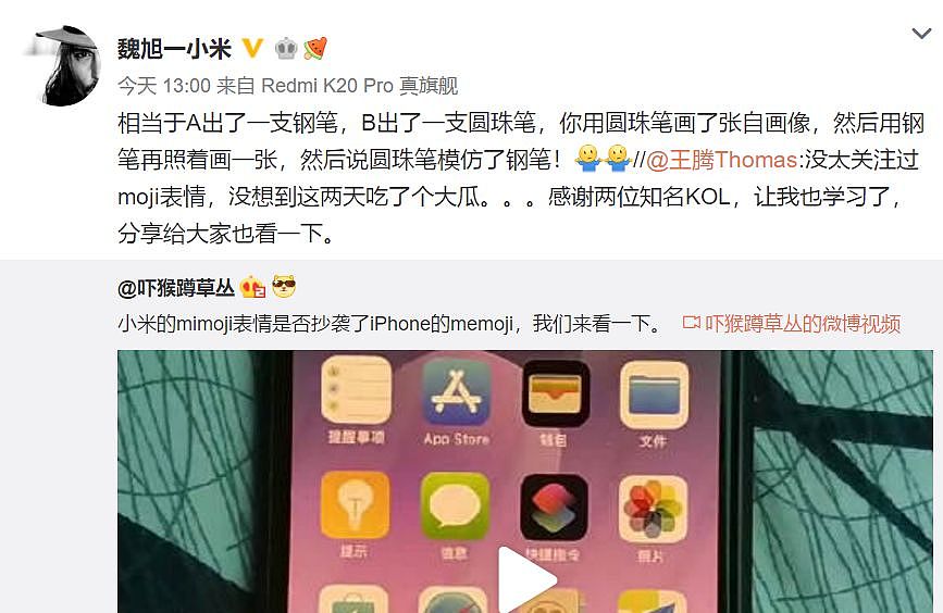 小米CC9的Mimoji萌拍真的“借鉴”iPhone了吗？你怎么觉得 - 8