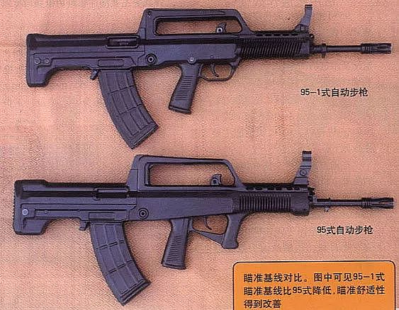 吃鸡中出现外形怪异的中国95步枪，魔改的什么配件？｜轻武专栏 - 7