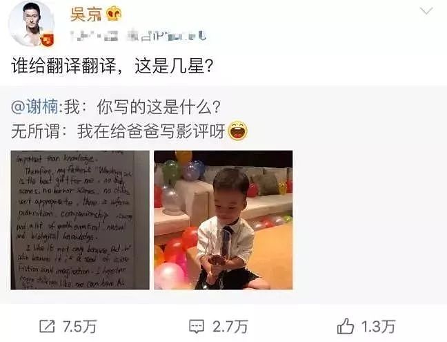 孙俪儿女吵架走红：爸爸爱妈妈，是对孩子最好的教育！ - 2