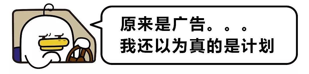 BB鸭 | 女子乘车犯困怀疑被下药，拿刀划伤司机；央视广告涉嫌违法，被约谈！ - 23