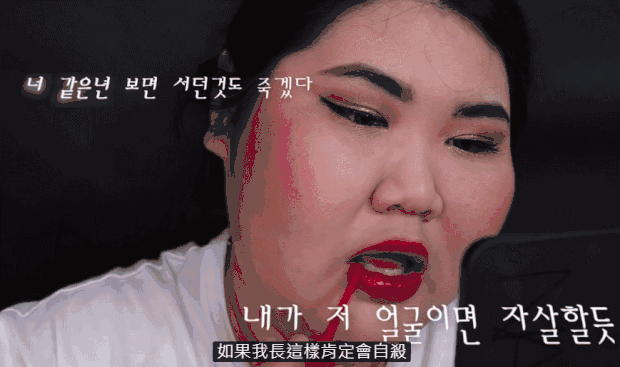 害惨中国女孩的网红脸审美，正被韩国人抛弃 - 3