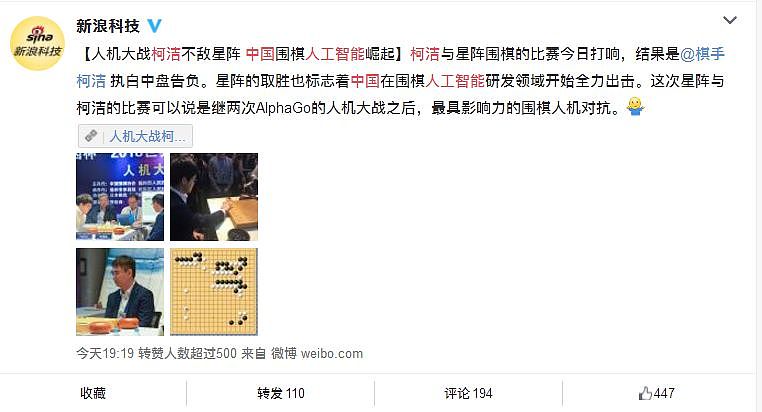 中国做出了跟谷歌一样的人工智能，还打败了世界第一的围棋选手｜唠氪儿 - 2