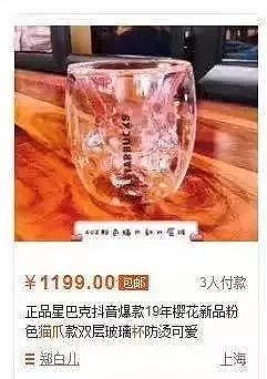 这个世界疯了吗？！“网红猫爪杯”被炒到2000块！200块我都不买…… - 8