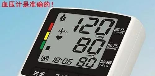 测量血压的重大误区！尽快转告身边人~ - 1