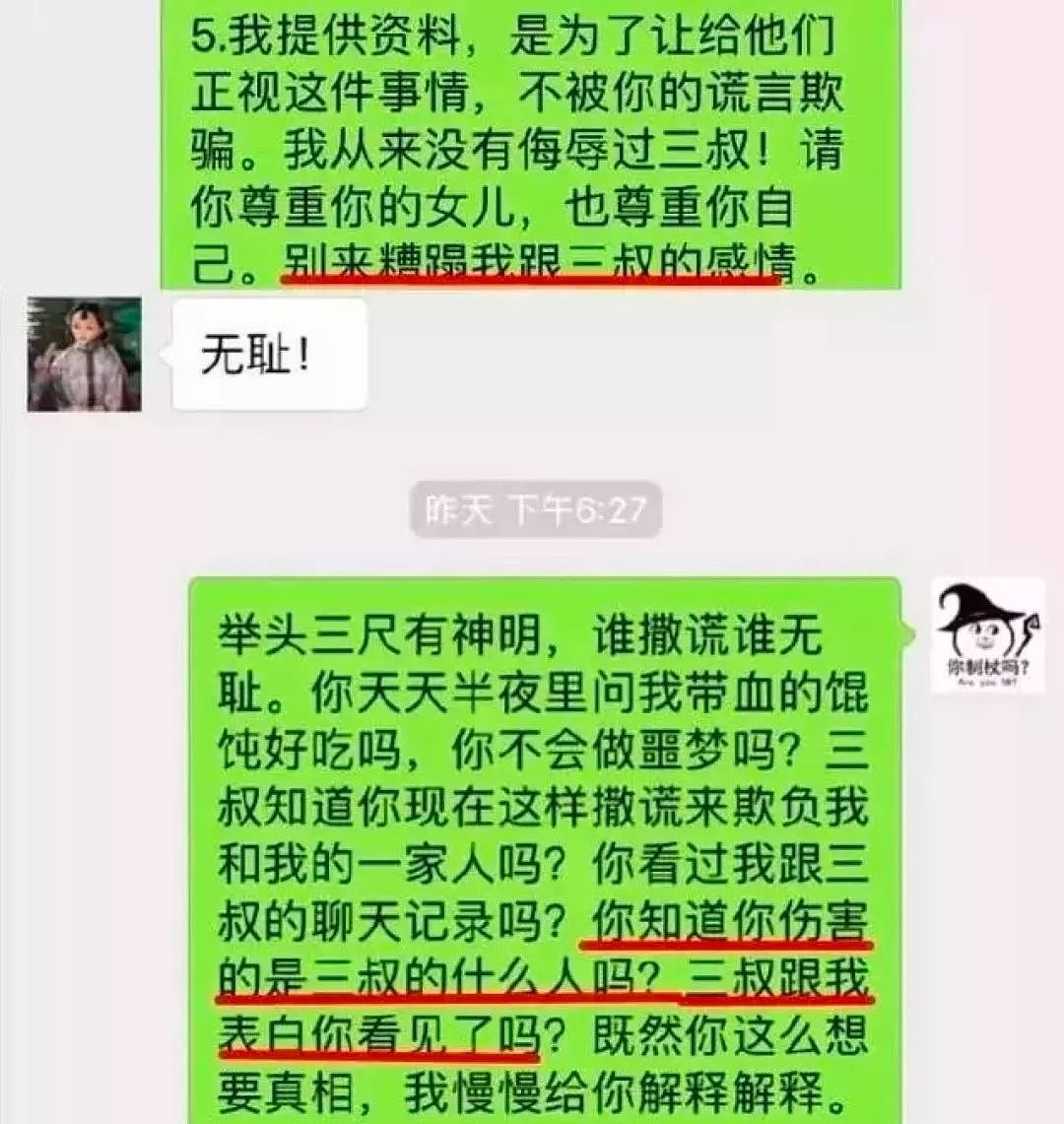 江歌被害第884天，刘鑫私信曝光：人心到底有多黑？ - 11