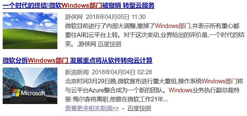 微软停止Windows系列新系统开发，珍惜你的Win10吧。。。 - 2