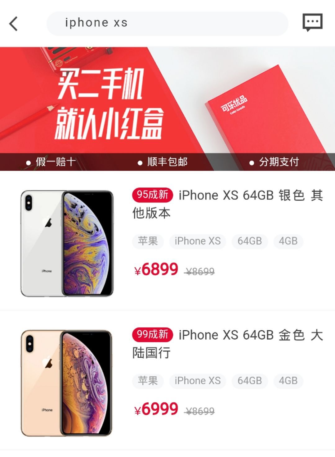 iPhone突然在中国全线降价！苹果终于慌了？然而真相是…… - 8