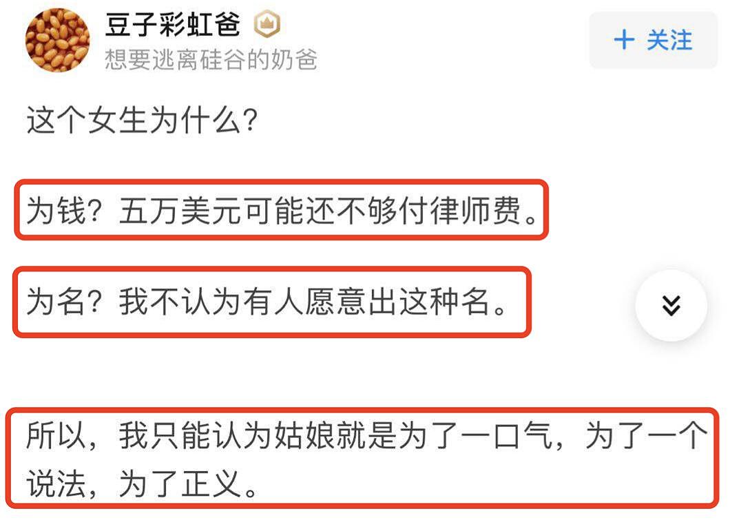 刘强东再被起诉：愿真相多一点，荡妇羞辱少一点 - 3