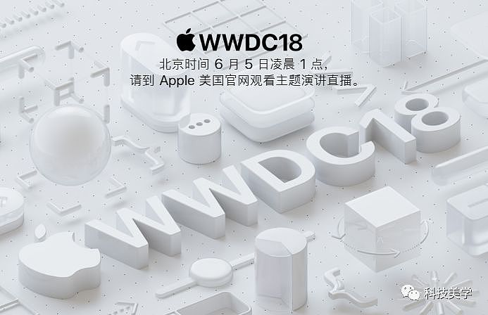 苹果iOS12或将防手机上瘾，WWDC马上开幕 - 2