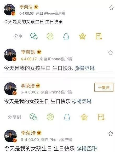 李荣浩凌晨连发4次微博：“喜欢你，我舍不得低调” - 1