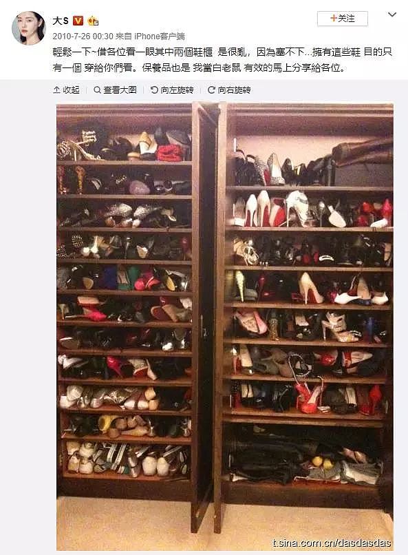 有生之年最想看到的综艺，能不能把欧阳娜娜和大S的鞋柜安排下？ - 38