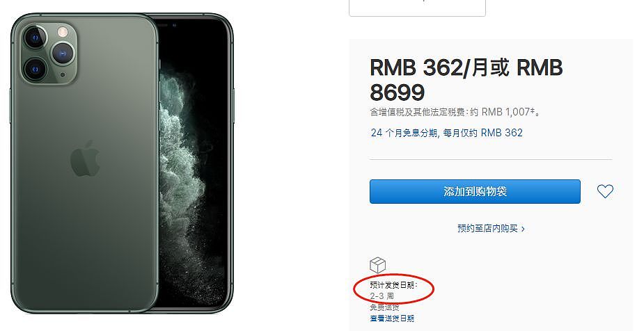 iPhone 11预售遭疯抢，这个地方买新iPhone最便宜！ - 9