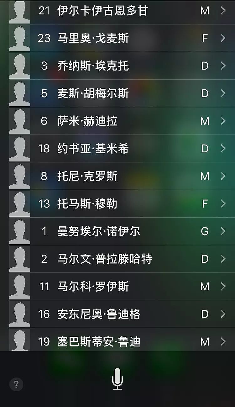 中国队啥时候进世界杯？Siri竟这么回答！梅西罚丢点球它也提前猜到了？！ - 14