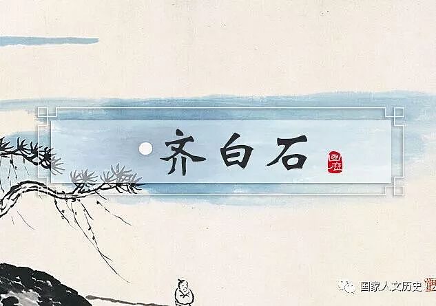 “乡下老农”的北漂生涯：文人画与民间画相结合，画成全球最贵的中国艺术品 - 1