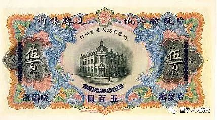 中国的货币制度的根本改变：盘点近代外国银行在华发行的各色纸币 - 2