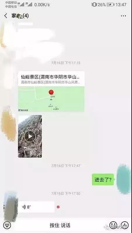 深圳女孩独游华山遇害：原本她有两次活命的机会 - 4