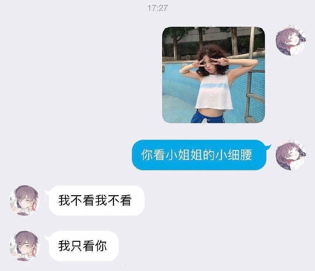 给男朋友发“我好丑啊”，看到回复我哭了 - 8