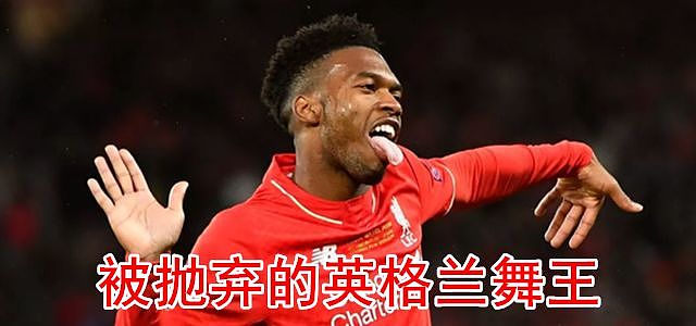 那些来到中国的欧冠冠军球员：上海申花网罗多位 - 3