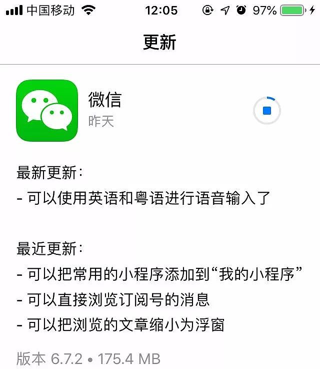 iPhone版微信大更新！微信群变了！语音输入支持粤语和英语！ - 2