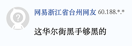 刘强东再被起诉：愿真相多一点，荡妇羞辱少一点 - 19