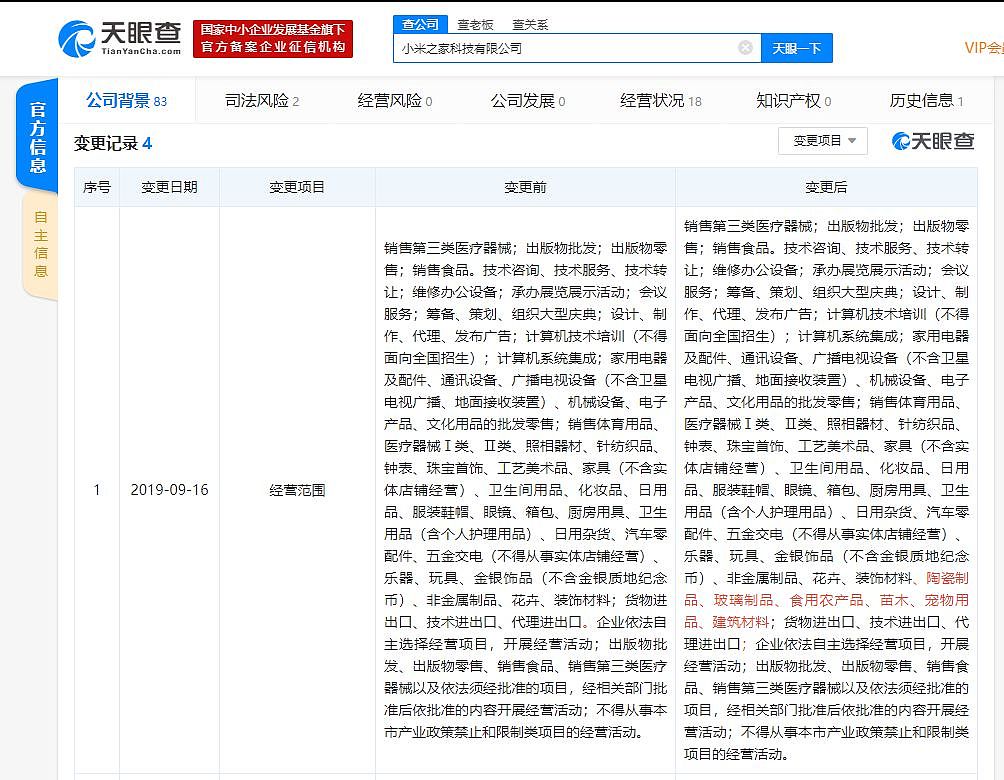 中国移动：下月正式发布 5G 套餐；iPhone 11 行货渠道价均破发；谷歌再投 33 亿美元扩建欧洲数据中心 | 极客早知道 - 6