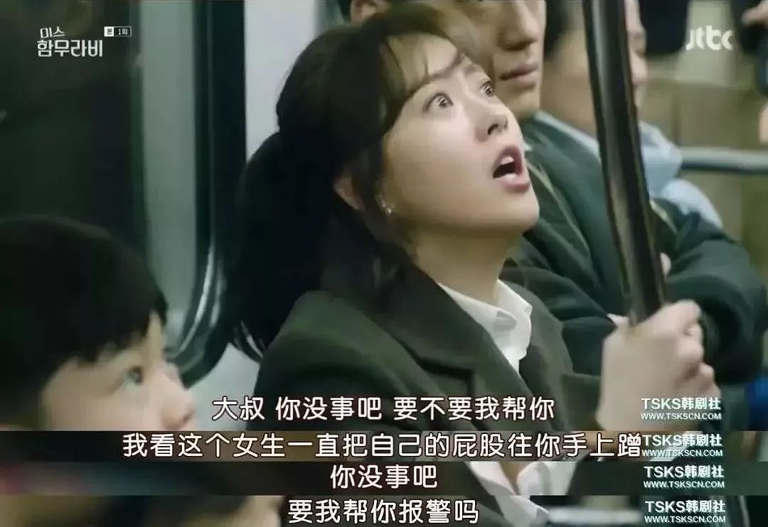 法院怼领导、地铁揍变态，怕不是韩剧史上最刚女主了！ - 7