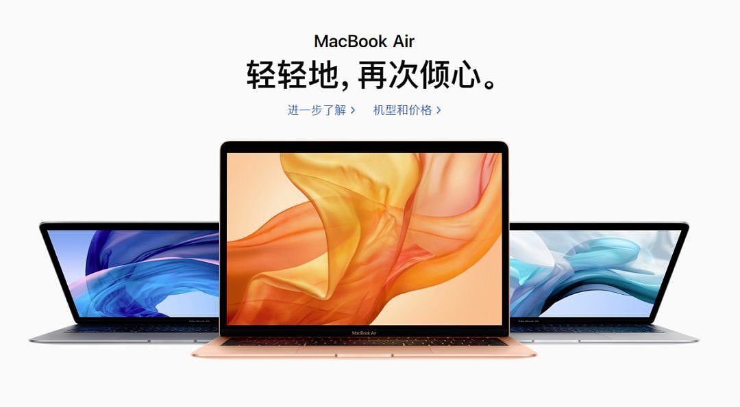 便宜3000元苹果教育优惠启动，iPhone11或将用国产屏幕，MacBook更新但仍有隐患 - 3
