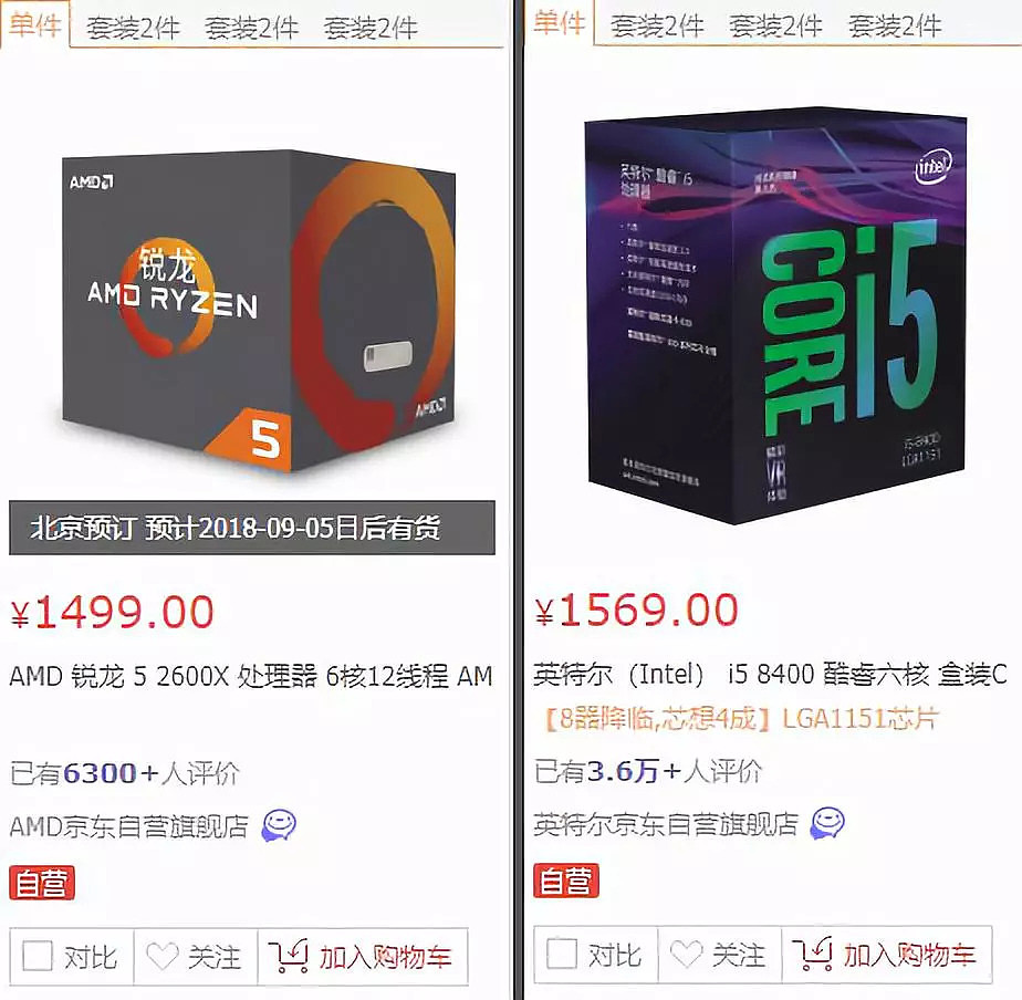 AMD反超英特尔？来看国内外销量对比 - 4