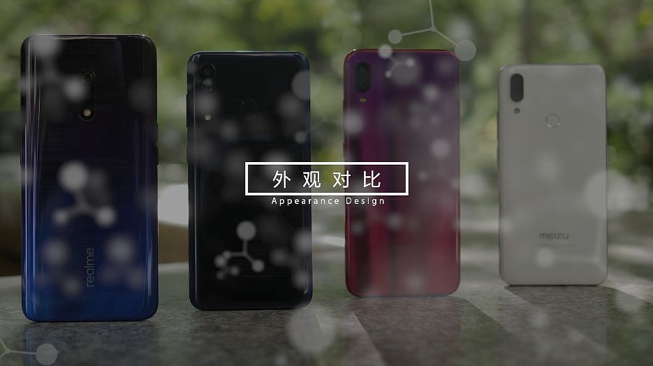 「科技美学」 realme X/三星A60元气版/Redmi Note 7 Pro/魅族Note 9  详细对比 - 4