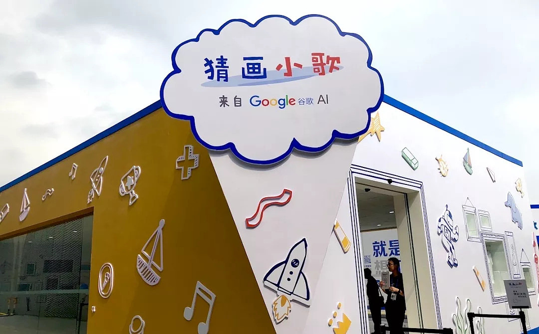 Google 在上海搭了个体验馆，可以玩到接地气的 AI 技术 - 2