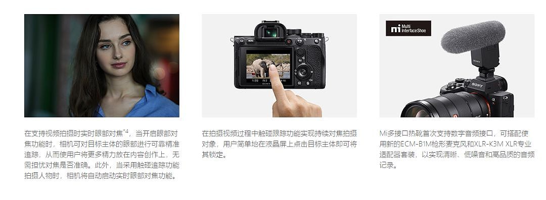 索尼Alpha 7R IV相机发布：国行售价超两万 - 4