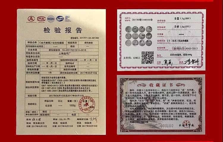 奇迹，中国人民银行居然在狗年发行了1公斤纯银狗年币，成史上最重纪念币 - 15