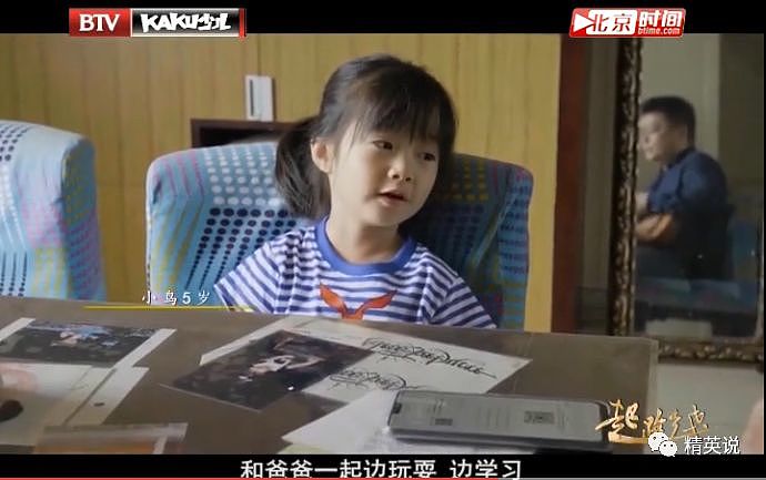 北京7岁女孩日程表曝光：十几个兴趣班“全副武装”，只为赢在起跑线 - 30