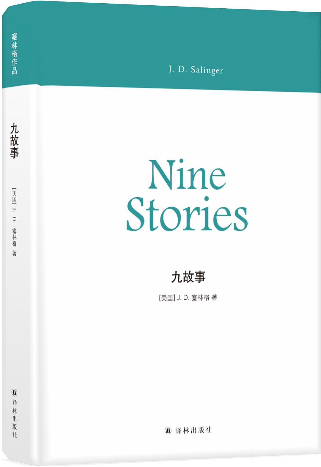 九个故事，九段人生，用温暖的文字讲述孤独 - 2