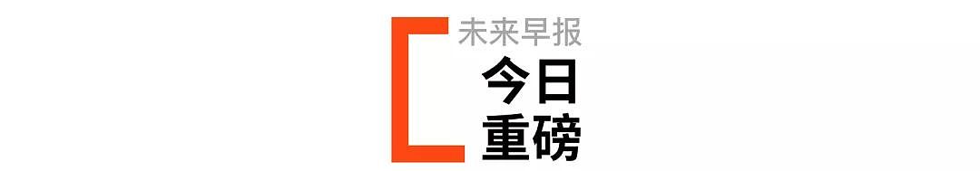 新 iPhone 保护壳曝光 / 郭明錤：华为或于 10 月推出鸿蒙手机 / 阿里回应上市新闻 - 1
