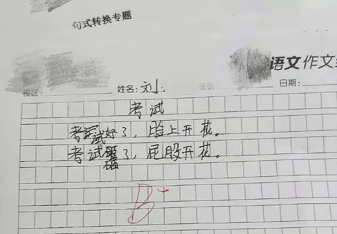 上海妈妈辅导女儿作业被气疯，外婆拿出23年前考卷无情嘲笑：你也有今天！ - 41