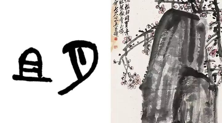 艺术 |《国家宝藏》解析“中华第一古物”石鼓，这位大师更将其应用得炉火纯青 - 11