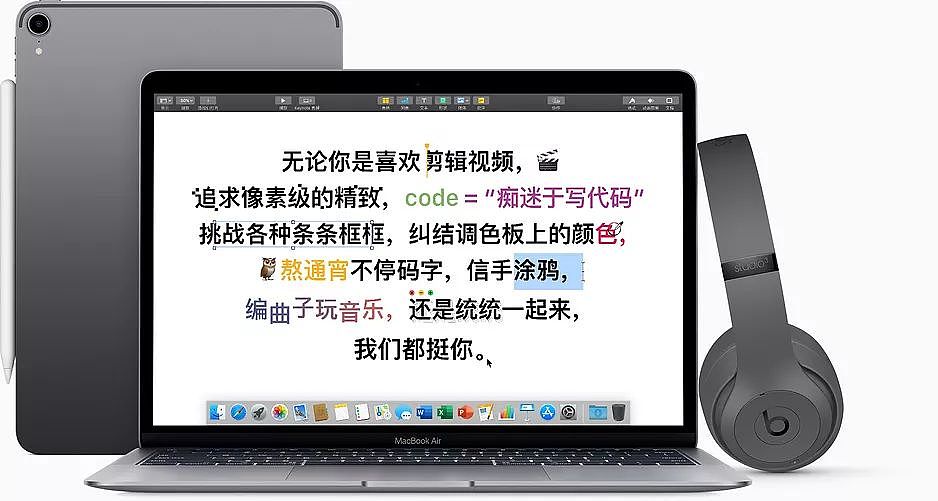 苹果上线教育优惠，更新电脑系列 / 刘强东案将于 9 月开庭 / 滴滴回应北京网约车涨价 - 2