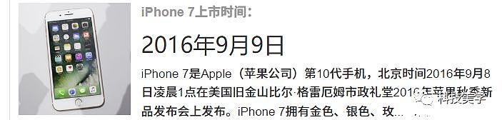 苹果官方召回维修iPhone7 具体型号和免费维修办法 - 7
