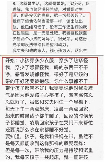 上海网红自杀留万字遗书：不到怀孕生孩子，都不知道自己嫁的是人是狗 - 12