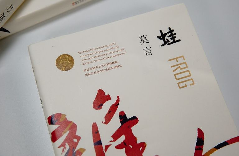 这个诺奖得主的书里，藏着中国人必读的大智慧 - 16
