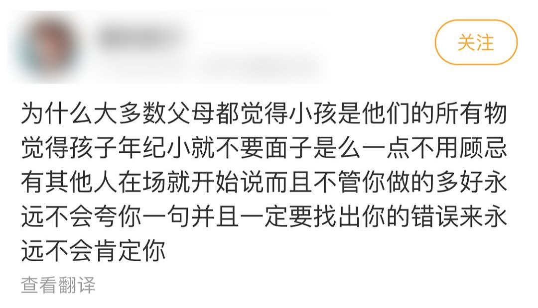 黄磊一条微博获赞26万：多少人的羞耻感，是父母亲手给的 - 6
