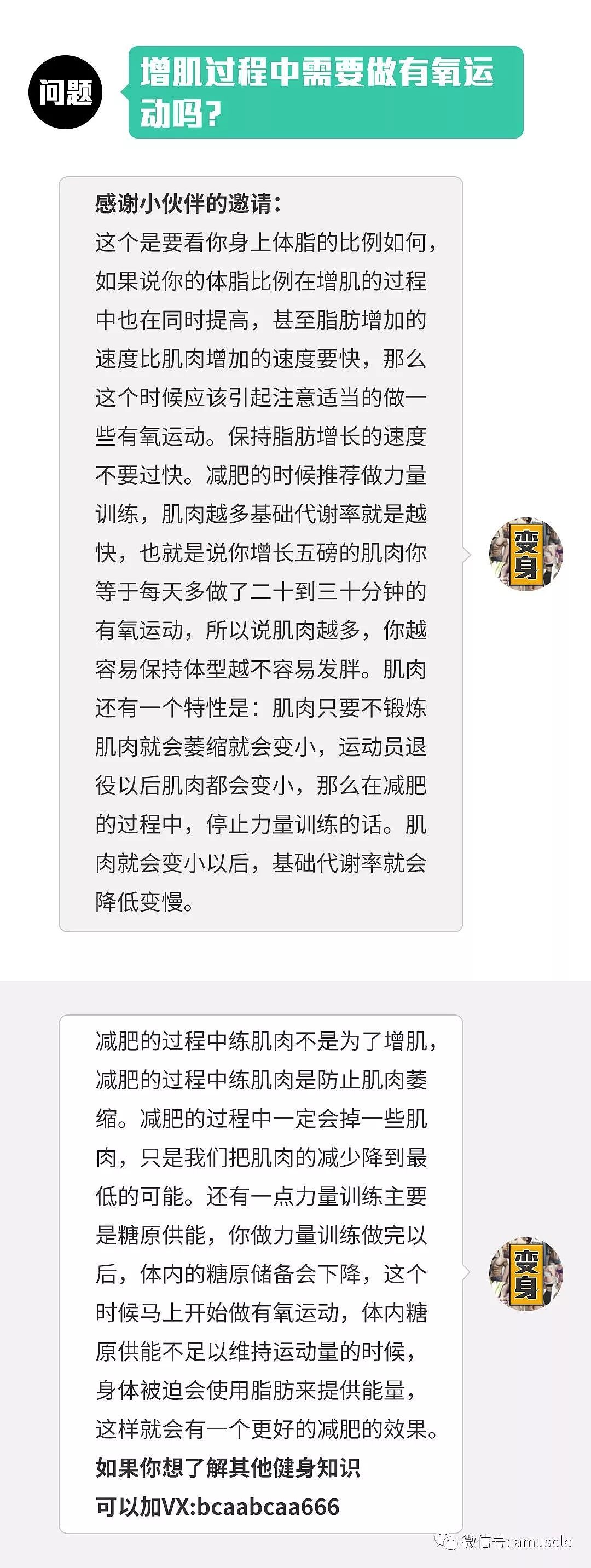 角度可以影响肌肉受力，让上胸刺激更深的方法是…… - 4