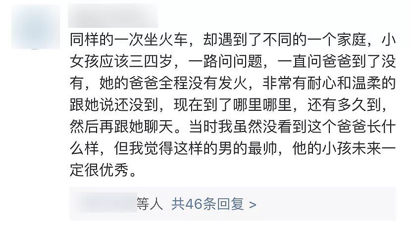 黄磊一条微博获赞26万：多少人的羞耻感，是父母亲手给的 - 23
