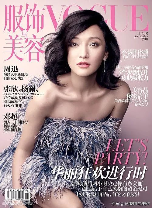 中国版Vogue的封面拍成这样，真是给宇宙第一时尚大刊丢脸 - 20